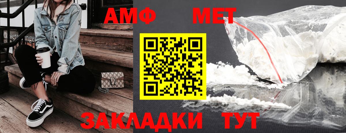 Amphetamine  Амфетамин 97%  Вход с VPN  Амфетамин  Майкоп 