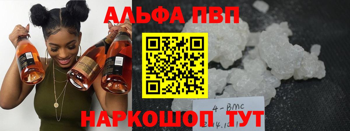 Alfa_PVP СК  Alfa_PVP мука  Alfa_PVP кристаллы  Вход с VPN  Альфа ПВП  Майкоп 
