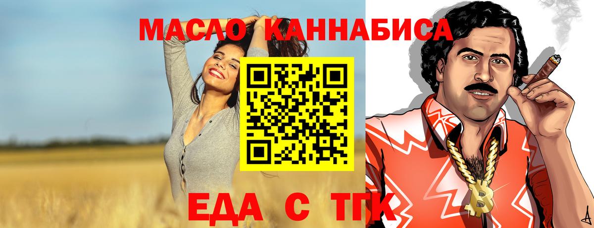 Cannafood марихуана  Вход с VPN  Майкоп 