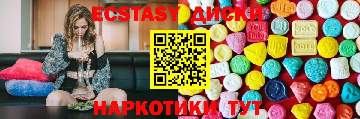 Майкоп  Экстази  Ecstasy 250 мг  Вход с VPN  Экстази Дубай 