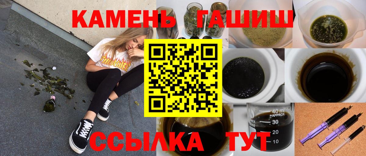 Гашиш гашик  ГАШ  Вход с VPN  Майкоп  ГАШИШ гарик 