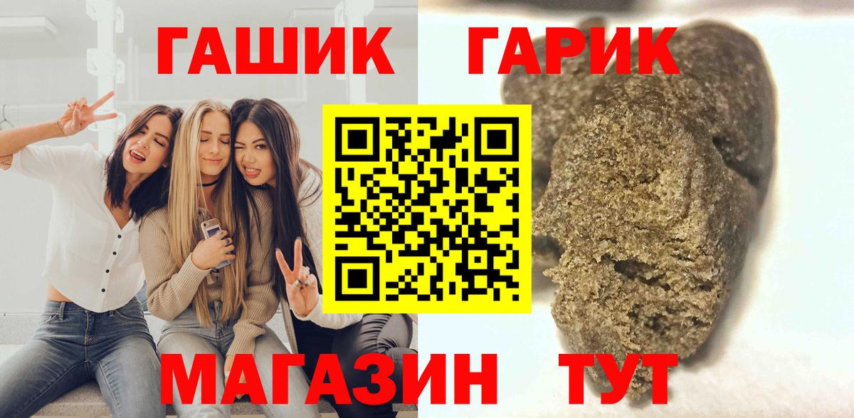 ГАШИШ убойный Майкоп