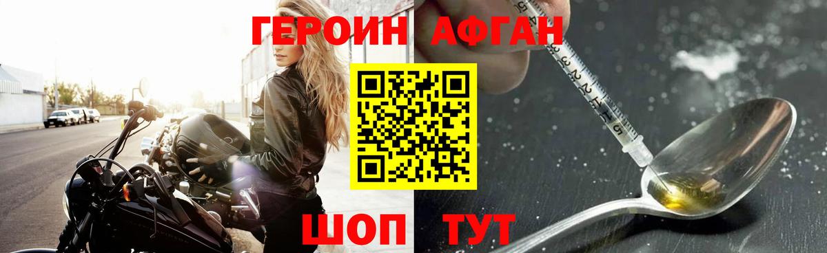 ГЕРОИН  Героин VHQ  Вход с VPN  Майкоп 