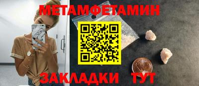 первитин Жуковский