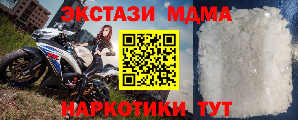 МДМА  MDMA Molly  Вход с VPN  MDMA VHQ  Майкоп 
