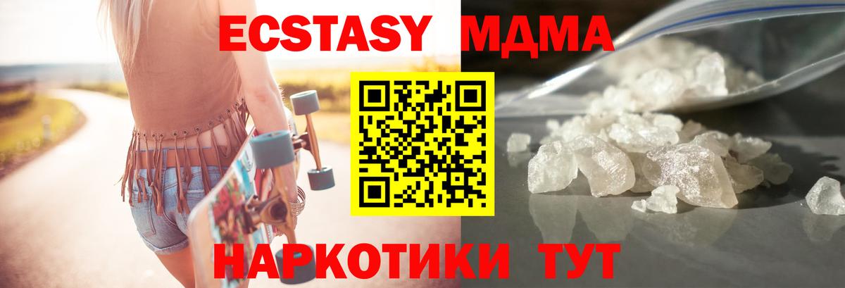 MDMA молли Майкоп