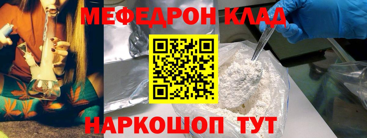 Меф  Вход с VPN  Майкоп  Мефедрон кристаллы  МЕФ 