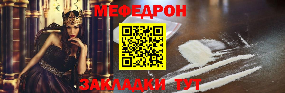 Меф мука Майкоп