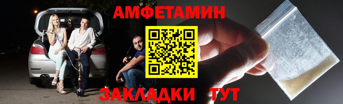МЕТАМФЕТАМИН пудра Майкоп