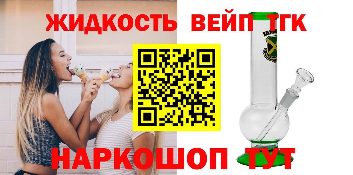Майкоп  ТГК вейп  Вход с VPN 